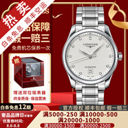 【二手99新】浪琴（LONGINES）男表名匠系列商務(wù)休閑二手瑞士二手奢侈品男士腕表自動(dòng)機(jī)械手表 38.5mm白盤鑲鉆 L2.628.4.77.6