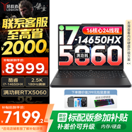 聯(lián)想拯救者Y7000 2025補貼電競游戲筆記本電腦學生電腦r不到9000  P圖設計 標壓酷睿 16核i7 32G 1T 5060 升級｜咨詢補貼 專業(yè)電競屏