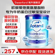 愛他美（Aptamil）牛奶蛋白過敏適度水解嬰幼兒奶粉半水解 添加HMO氨基酸粉 歐版愛他美氨基酸粉400g