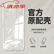 vivoiQOOZ3手機(jī)殼高清透明全包防摔軟殼保護(hù)套 全包鏡頭【高清冰透殼】 1個(gè)裝 iQOO Z3