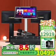 雅馬哈 【進(jìn)口音響萬(wàn)單0差評】KMS910家庭ktv音響套裝 專(zhuān)業(yè)卡拉ok音箱唱歌全套設備家用K歌一體點(diǎn)歌機 【2音響進(jìn)口品質(zhì)】豪華版（JBL合并功放+話(huà)筒）