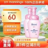 碧柔（Biore）深層凈柔卸妝泡沫 慕絲控油凈膚溫和泡泡潔面清潔保濕 300ml 【卸妝+潔面】