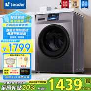 Haier海爾智家10kg全自動滾筒洗衣機 大容量超薄洗烘一體 懶人洗衣機一級能效leader 國家補貼20%洗衣機 【晶彩直驅(qū)】洗脫+巴氏除菌+羽絨洗+雙噴淋