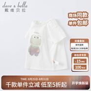 戴維貝拉（DAVE＆BELLA）女童短袖兒童t恤男童夏裝童裝男孩衣服寶寶半袖白色體桖嬰兒上衣 白色【DBM14184】 110 cm（建議身高100-110cm）