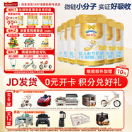 澳優(yōu)（Ausnutria） 能立多（原能力多）嬰幼兒配方奶粉（1-3歲）3段 荷蘭原裝進(jìn)口 3段 * 860g 6罐 【咨詢(xún)了解送2罐】
