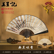 王星記非遺傳承中國風(fēng)男式折扇絲綢絹扇手工扇幽蘭吐香9寸白面禮盒裝教師節(jié)禮物
