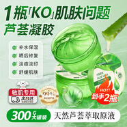 BEAUTY NOTES天然蘆薈膠補(bǔ)水保濕曬后2盒裝