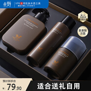 赤野VPK男士護(hù)膚品套裝洗面奶爽膚水乳液補(bǔ)水保濕送男友父親節(jié)禮物盒