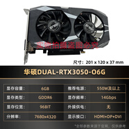 華碩GTX1650-O4G3050-O6G5060Ti O8G 三風(fēng)扇臺式電腦獨立顯示卡 華碩DUAL-RTX3050-O6G  雪 1GB