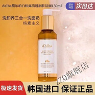 黛爾珀（d'Alba）【官方】黛爾珀dalba黛爾珀白松露清透潤膚潔面乳150ml洗卸養(yǎng)三合 透潤膚潔面