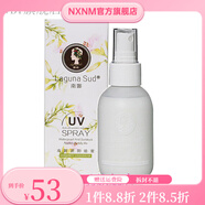 ZSED【官方店】南娜LAGUNA SUD山茶花保濕補水滋潤凝露學(xué) 南娜遮陽防i曬(100ml)