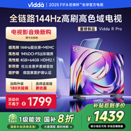 Vidda R Pro 55英寸 海信電視 144Hz高刷 4+64G 一級(jí)能效 以舊換新家電國(guó)家補(bǔ)貼液晶游戲電視55VR1Q-PRO