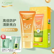 安安金純防曬乳液霜防曬隔離遮瑕三合一防曬SPF50+PA+++
