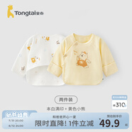 童泰新生兒半背衣嬰兒衣服四季0-3個(gè)月初生寶寶純棉上衣和尚服2件裝 黃色小熊(精梳純棉) 52 碼(建議0-2個(gè)月身高50-55cm)