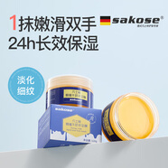 sakose凡士林牛奶蜂蜜手足蠟120ml去角質(zhì)死皮淡化細紋補水撕拉手膜