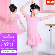 馳動兒童舞蹈服女童練功服春夏短袖考級服裝連體服棉芭蕾舞裙粉色2XL