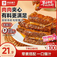 良品鋪子雞肉豆腩雞絲豆脯豆堡五香鹵香零食開袋即食獨立包裝出游