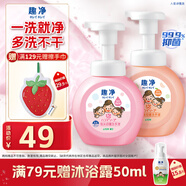 獅王（Lion）趣凈泡沫抑菌洗手液沁心西柚香250ml+爽膚香250ml抑菌家庭潤(rùn)護(hù)
