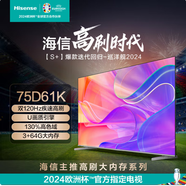 海信（Hisense）99新 75E5G 75英寸4K AI攝像頭75英寸液晶智能平板電視二手 75D61K 3+64G 120HZ 95新