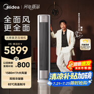 美的空調(diào) 2匹 全面風(fēng) 風(fēng)尊二代 新一級能效 節(jié)能省電 客廳空調(diào)立式柜機 國家補貼 KFR-51LW/N8QM1