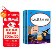 樂學(xué)熊一年級(jí)上冊數(shù)學(xué)練習(xí)題人教版 看圖列式+認(rèn)識(shí)鐘表和時(shí)間+認(rèn)識(shí)圖形和位置專項(xiàng)訓(xùn)練一年級(jí)上（全套3本）