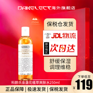 科顏氏（Kiehl's）金盞花植物爽膚水 煥白淡化補(bǔ)水精華水油平衡 250ml