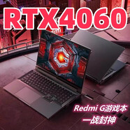 小米（MI）游戲本RedmiGPro銳龍版學生電競4060獨顯紅米G筆記本電腦聯(lián)想 12旗艦版i7獨顯【Redmi_G】酷睿i7-12 32GB_2TB_融合硬盤_標準套餐