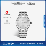 艾美（MAURICE LACROIX）瑞士男表瑞表機(jī)械表高端原裝進(jìn)口手表鋼帶夜光腕表生日禮物送男生 42mm-鋼帶-銀灰