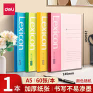 得力（deli）無(wú)線裝訂軟抄本軟面抄a5辦公工作記事本筆記本a4學(xué)生練習(xí)本日記本本子文具批發(fā) 【1本】A5-60張/本 7653