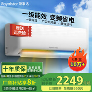 榮事達(dá)【官方旗艦店】新一級(jí)能效空調(diào)掛機(jī) 大1.5匹節(jié)能省電快速制冷獨(dú)立除濕出租房宿舍臥室板房空調(diào) 大3匹 一級(jí)能效 冷暖【全銅管】 包基礎(chǔ)安裝價(jià)