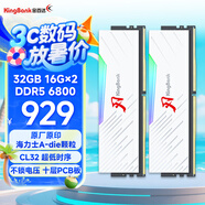 金百達(dá)（KINGBANK）32GB(16GBX2)套裝 DDR5 6800 臺(tái)式機(jī)內(nèi)存條海力士A-die顆粒 白刃RGB燈條 C32 Deepseek硬件