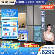 三星（SAMSUNG）AI神冰箱8系進階款 501L四開門十字門三循環(huán)超薄零嵌干濕分儲國家補貼20% 灰 RF50DG5131QQSC