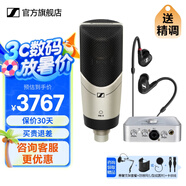 森海塞爾MK4專業(yè)電容麥克風(fēng)有線話筒家用Ktv唱歌父親節(jié)畢業(yè)生日禮物禮品聲卡收音錄音電容麥4Nano2聲卡 MK 4+2Nano+100pro（送精調(diào)）
