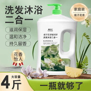 & Other Stories雅妃兒沐浴露洗發(fā)沐浴二合一梔子花沐浴露舒緩潤澤潔凈留香洗發(fā)水 沐浴洗發(fā)二合一2080ml*1瓶