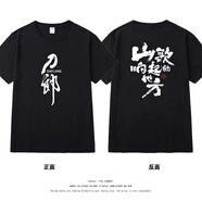 吉賽倫山歌響起的地方t恤 演唱會(huì)周邊同款短袖T恤衣服體恤半袖刀迷服 黑色【前刀郎+后山歌響起的地方 S 建議【95斤內(nèi)】
