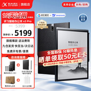 科大訊飛智能辦公本X3/X3Pro 10.65英寸星火大模型語音轉(zhuǎn)寫電子書閱讀器墨水屏電紙書電子筆記本凌美聯(lián)名款 【京倉速發(fā)】智能辦公本X3 Pro【黑色皮套款】