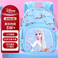 迪士尼（disney）兒童書(shū)包幼兒園3-6歲小班大班超輕可愛(ài)女孩小背包愛(ài)莎公主藍色