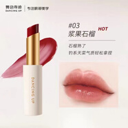 舞動(dòng)奇跡變色唇膏口紅保濕滋潤補水潤唇膏不掉色不沾杯偽素顏氣色女生禮物 03#漿果石榴