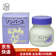 尊馬油【JD物流 日本直郵】藥師堂天然純馬油面霜補水保濕潤膚嬰兒面霜 麝香75mL
