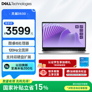 戴爾（DELL）國家補貼 筆記本電腦 靈越3530 15.6英寸輕薄本商務(wù)辦公本酷睿i5 16G 512GB 銳炬顯卡120Hz全面屏
