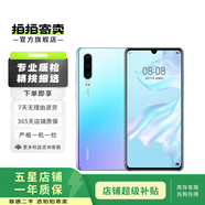 華為（HUAWEI）P系列二手手機 顏色規(guī)格參考質(zhì)檢報告 華為 P10 Plus