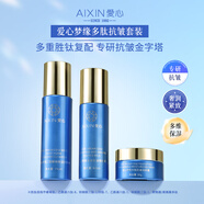 愛心夢緣多肽抗皺套裝=凍齡抗皺黑科技+修護(hù)×提拉=細(xì)紋以光速撤退
