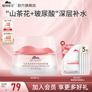 植物醫(yī)生山茶花悅澤水潤護膚品套裝禮盒清潔舒潤補水保濕水乳護膚品套裝 山茶花面霜50g