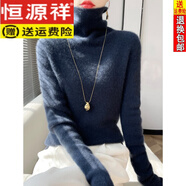 恒源祥大堆堆領(lǐng)長袖女毛衣25冬季新款高領(lǐng)內(nèi)搭加厚毛衫百搭打底衫 子夜藍(lán) S