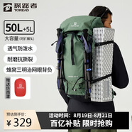 探路者（TOREAD）登山背包戶外專業(yè)徒步輕便雙肩包50L大容量防水透氣旅行包 山川綠