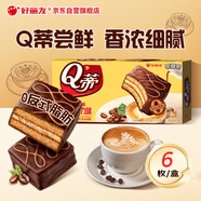 好麗友（orion）夾心蛋糕餅干蛋糕早餐下午茶點心零食Q蒂摩卡巧克力味6枚168g/盒