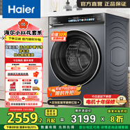 海爾（Haier）小紅花系列 洗衣機(jī)滾筒極夜灰 10kg大容量除菌洗衣機(jī) 簡自潔 XQG100-BE376XS 一級能效 直驅(qū)潔凈