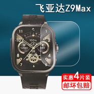 瘋殼適用飛亞達(dá)Z9Max手表膜K502/Z01plus智能手表保護(hù)膜z7pro運(yùn)動(dòng)手表Z08屏幕膜XAdasher手表膜Z01Pro 【飛亞達(dá)Z08】高清防刮軟膜*2片 其他手機(jī)型號(hào)