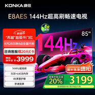 康佳電視 85E8AES 85英寸 3+64G 144Hz MEMC護(hù)眼電視 4K超清全面屏 平板電視巨幕屏 一級能效 國家補(bǔ)貼