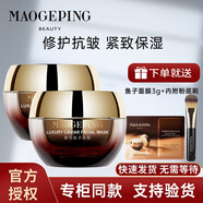 毛戈平（MAOGEPING）奢華魚子面膜密集保濕滋潤(rùn)補(bǔ)水提亮水洗式面膜 奢華魚子醬面膜-60g